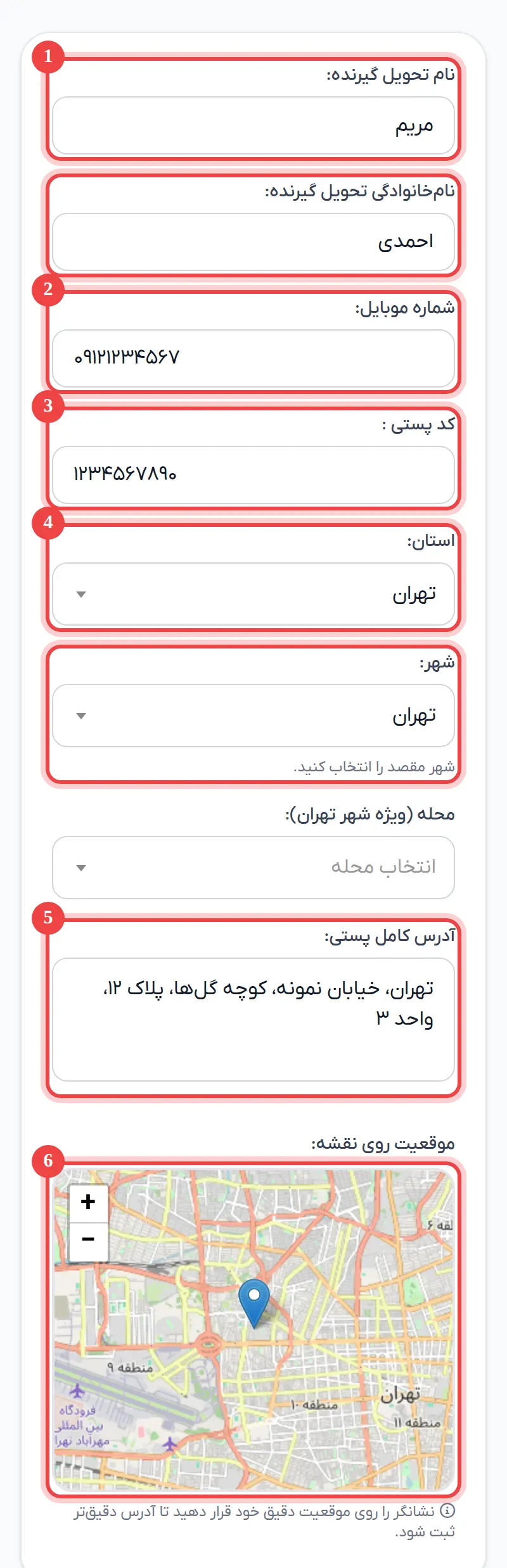 فرم ثبت آدرس جدید